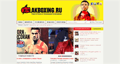 Desktop Screenshot of akboxing.ru
